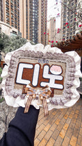 Custom Name Banner | for kpop jpop anime idols and decorations!